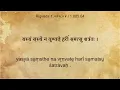 Download Lagu 1. Rigveda with lyrics (in devanagari and iast) | Vedic chanting
