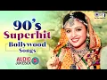 90’s Superhit Bollywood Songs | 90’s Evergreen Hindi Songs | Sadabahar Gane | 90s Love Hits