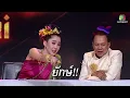 นึกเสียว่าสงสาร - หน้ากากตุ๊กตุ๊ก | EP.17 | THE MASK LINE THAI
