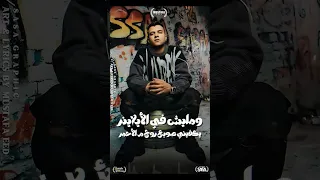 مهرجان هل ستراني صديق عندي في جيهتي اتونة عصام صاصا الكروان توزيع كيمو الديب 2025 