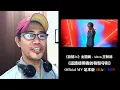 《勁騎26》主題曲 - Alton 王智德《道路使用者的有型守則》Official MV 足本版 REACTION