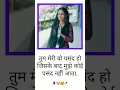 Download Lagu तुम मेरी वो पसंद हो#trending #viralvideo 🌹🤡😆🤩😀💐😂✨🙏😁💯💝♥️👏🥀😍💓💋#love #sayri #status