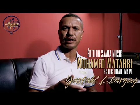 Download MP3 Mohamed Matahri - Ystahal Lbargag [Official Audio]
