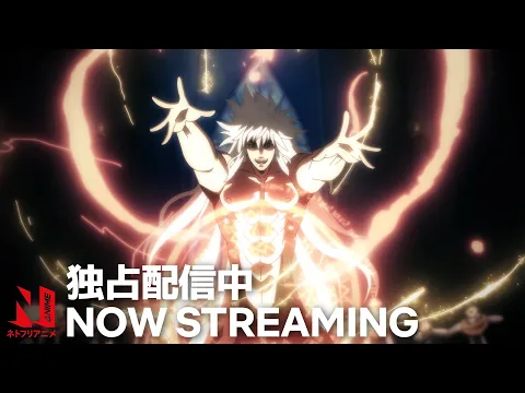 Now Streaming [Subtitled]