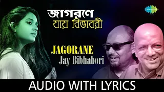 rabindrasangeet jagorane jay bibhabori kabir suman anjan dutta somlata acharyya chowdhury hd