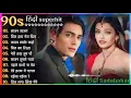 Download Lagu 90'S Old Hindi Songs😍 90s Love Songs🥰 Udit Alka Yagnik Kumar Sanu Songs Hindi FULL HD SONG AND VIDEO