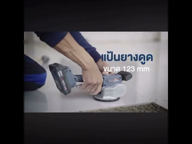 ROWEL เครื่องสั่นกระเบื้องไร้สาย 20V (เครื่องเปล่า) รุ่น DTL123-B