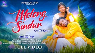 molong sindur ll new santali video song 2025 ll shiva u0026 puja ll d sir u0026 nirmala
