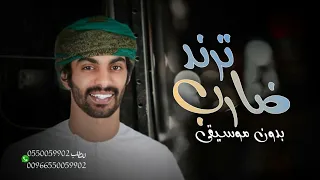 سعد البطحري   اللي جماله ضارب ترند بدون موسيقى دندنها