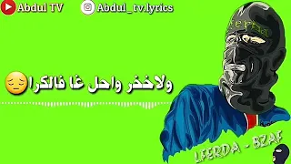 كاين لي مبلي بالغبرة كاين لي مبلي بالهضرة 