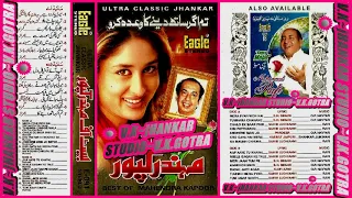  mahendra kapoor eagle ultra classic jhankar v k jhankar studio 