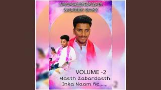 masth zabardasth inka naam re