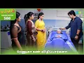 Lagu Malli Serial Highlights | Ep 588 | 13th Dec 2025 | Nikitha | Vijay | Saregama Dice TV Shows Tamil