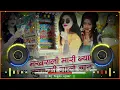 Download Lagu instagram trending music...hansraj gurjar new song 2025 | नखराली मारी ब्याण कुणकी नाल बाट Dj Remix