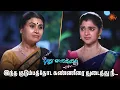 Download Lagu கஷ்டம் பட்டது போதும் செல்வி..🥺| Pudhu Vasantham- Semma Scenes | 20 June 2025 | Tamil Serial | Sun TV