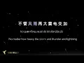 Download Lagu 闺蜜的话 (Gui Mi De Hua) Lyrics - 张诗莉 (Zhang Shi Li) -  English Sub/ Pin yin/ Chinese [Eng]
