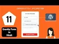 Gravity Forms Tutorial 2019 - How To Use CSS Classes In Gravity Form Pt-1