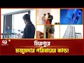 Download Lagu মুক্তিযোদ্ধাদের ফ্ল্যাট সব আত্মীয় স্বজনের নামে, পেয়েছে শালা-শালিকা তার সন্তানরাও | Ekattor TV