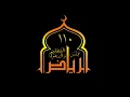Download Lagu LIVE 2| FESTIVAL AL BANJARI SEJAWA TIMUR DI PONDOK PESANTREN AR-RIYADH2