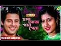 Lagu Pran Aaj Gaan Geye | Mangal Deep | Bengali Movie Song | Amit Kumar, Asha Bhosle