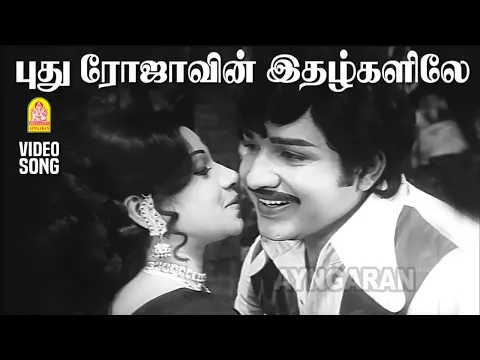 Puthu Rojavin - YouTube