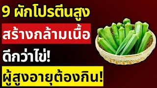 ทำไมแตงกวาดองจึงอาจส่งผลเสียต่อสุขภาพกระดูก?