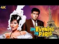 Download Lagu Shammi Kapoor Superhit Bollywood Romantic Full Movie An Evening In Paris 1967 (4K) Sharmila Tagore