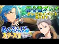 Download Lagu 🔴【あんスタ】　あんスタの今回のイベントはCrazy:Bやから走るしかねぇ！！　あんさんぶるスターズMusic 完全初見🔰【不知火葵/アングラ系Vtuber】