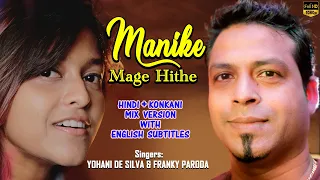 manike mage hithe i official cover i yohani i franky paroda i hindi konkani english version