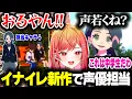イナイレ最新作で自分が声優を担当したキャラ(雨道未理科)に遭遇するりりーか【ホロライブ切り抜き/一条莉々華/イナズマイレブン英雄たちのヴィクトリーロード/ReGLOSS/DEV_IS】※ネタバレあり