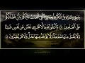 Lagu Surat Al-Baqara is complete without ads, By Sheikh Saud Al-Shuraim, written in high quality