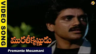 premante mosamani video song murali krishnudu movie songs nagarjuna rajani vega music