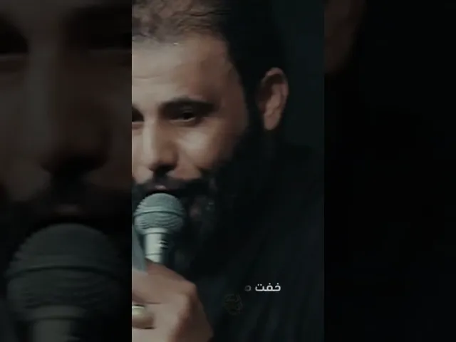 ⁣من قصيدة #تعبني_الركض ملا حيدر الفريجي #ويبقى_الحسين