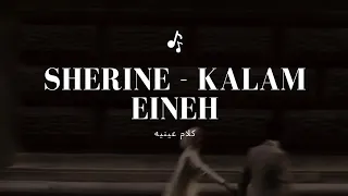                         كلام عينيه                                 دندنها
