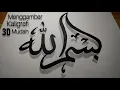 Download Lagu Learn to Draw Simple 3D Calligraphy FOR BEGINNERS
