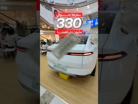 سيارة رائعة بسعر 330مليون جزائرية ‼️😍