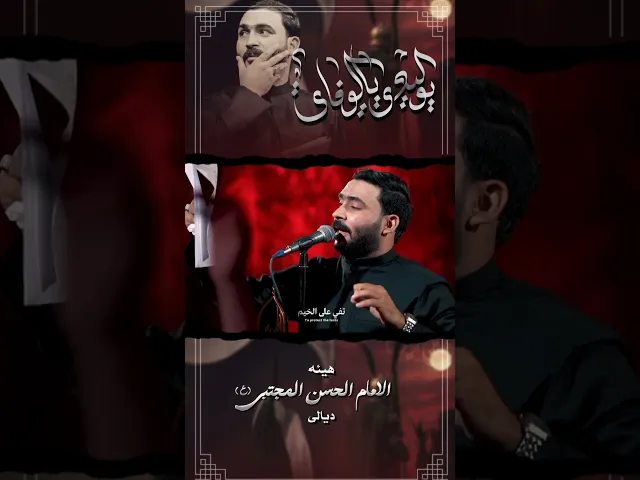 ⁣يوليدي يالوفاي - جبار الحريشاوي