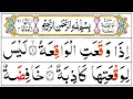 Download Lagu 056 Surah Waqiah Full [Surah Al-Waqiah Recitation with Arabic Text] Surah Waqiah Pani Patti Voice