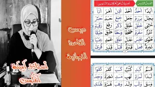 أروع طريقة لتعلم النورانية الدرس السادس تدريبات على الحركات والتنوين الجزء الأول 