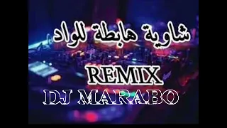L3ayfa Chawya Habta Lloued اغنية الشاوية هابطة للواد BY Dj Marabo 