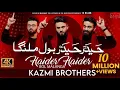 Download Lagu Haider Haider (as) Bol Malanga | Kazmi Brothers New Manqabat | Manqabat Mola Ali (as) 13 Rajab 2022
