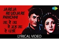 Download Lagu Ja Re Ja Re Ud Ja Re with lyrics | जा रे जा रे उड़ जा रे गाने के बोल | Maya | Dev Anand, Mala Sinha