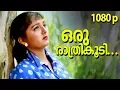Download Lagu Oru Rathri Koodi... | HD 1080p Video Song | Summer in Bethelehem | Suresh Gopi, Manju Warrier