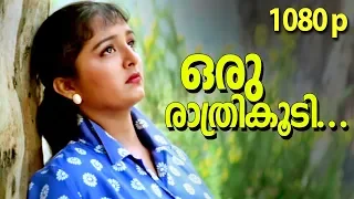 oru rathri koodi hd 1080p video song summer in bethelehem suresh gopi manju warrier
