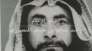 قصيدة الخمس بنات الشاعر راشد سالم مسلم المنصوري 