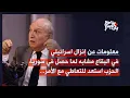 Download Lagu وسيم بزي يكشف معلومات خطيرة وصلت إلى مسؤولين بارزين في بيروت: ضربة اسرائيلية للبنان وإيران في أيلول!