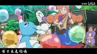 Download Getta Ban Ban - Pokémon XY Opening 3 Full (Chinese Cover) MP3