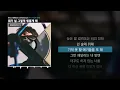 Way Ched (웨이체드) - 뭐가 널 그렇게 힘들게 해 (Feat. 릴러말즈 (Leellamarz)) [IT'S YOUR WAY]ㅣLyrics/가사