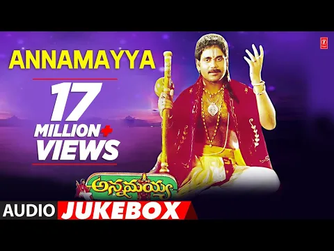 Download MP3 Annamayya Movie Songs || Annamayya Songs || Akkineni Nagarjuna || Annamayya Full Songs