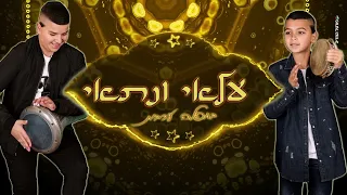 עלאי ונתאי צרפתי בחפלה ערבית الحلفاء العربية 